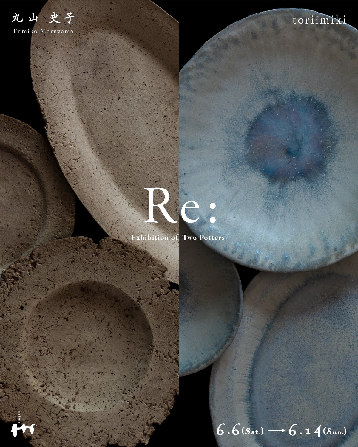 丸山史子・toriimiki 2人展「Re:」