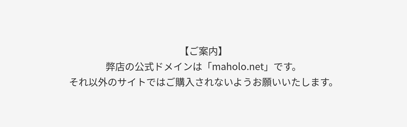 お知らせ