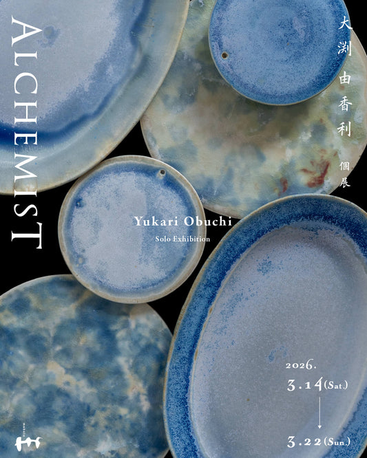 大渕由香利 個展 “Alchemist”