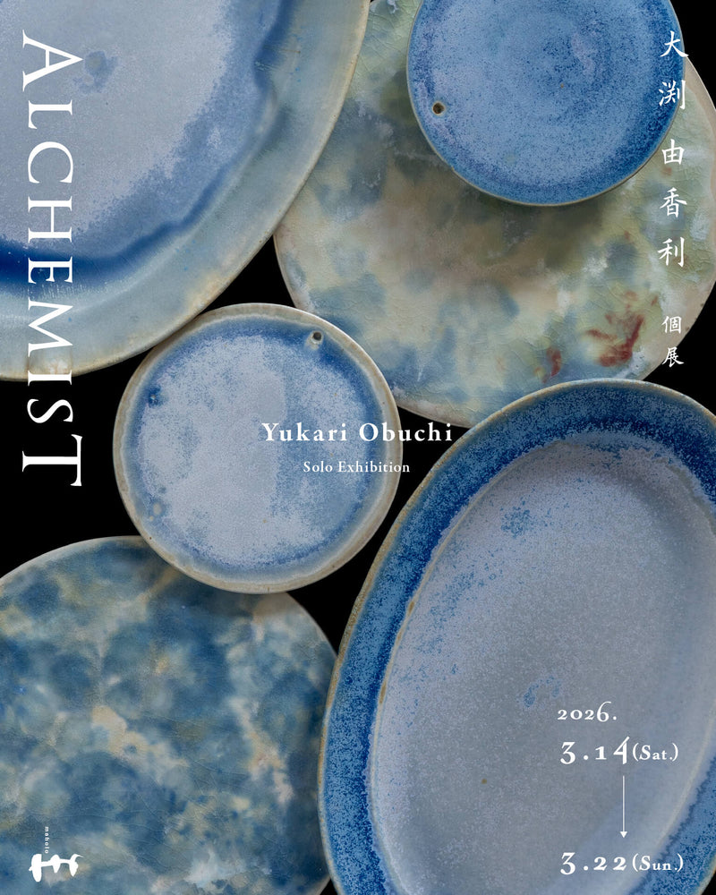 大渕由香利 個展 “Alchemist”