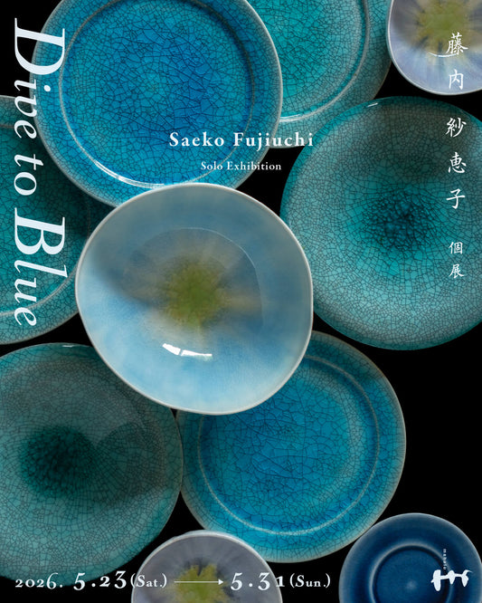 藤内紗恵子 個展 “Dive to Blue”