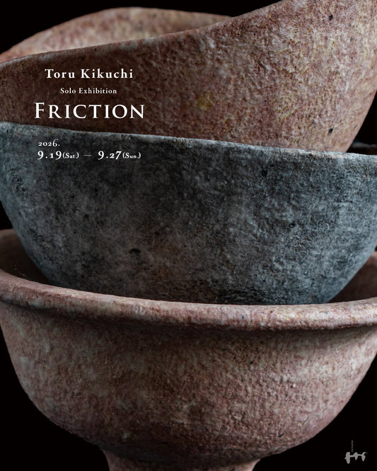 菊地亨 個展 "Friction"