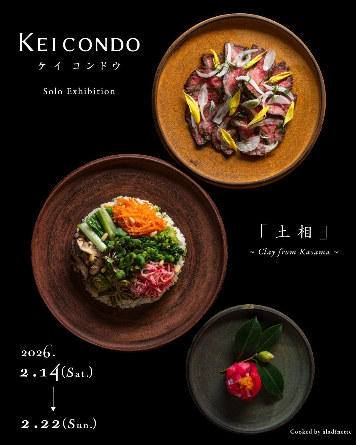 Keicondo 個展『土相』 ~ Clay from Kasama ~