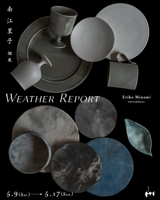 南江里子 個展 “Weather Report”